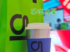 -gleeglee乐溢亦茶(朝阳大悦城店)