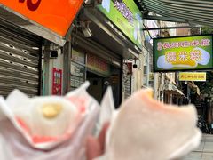 -澳门长洲糯米糍(柯打苏沙街店)