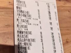 -李不管把把烧(天府三街店)