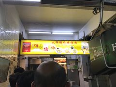 门面-大华猪肉粿条面