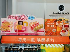 -BreadTalk面包新语·烘焙蛋糕(海岸城店)