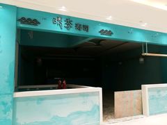 -高新·活力城Village
