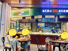 门面-食通天·寰宇集(杭州万象城店)