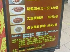 -黄连大头华烧鹅店(大良店)