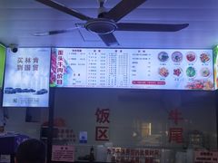 -歪头牛肉(金龙壹号店)