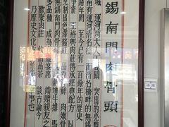 -王裕興肉莊(南禅寺店)