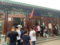 -李小老烧饼(常营民族家园店)