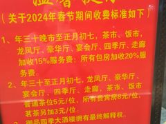 -四季大酒楼(白濠店)