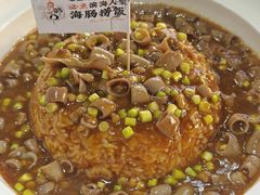 海肠捞饭-良师门滨海人家·海鲜·家常菜(滨海城店)