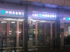 -中国农业银行(深圳国贸支行)