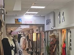 -即墨路小商品市场