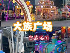 -大族广场Mall&More