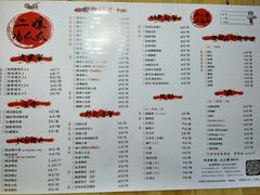 菜单-二孃鸡爪爪(东郊记忆店)