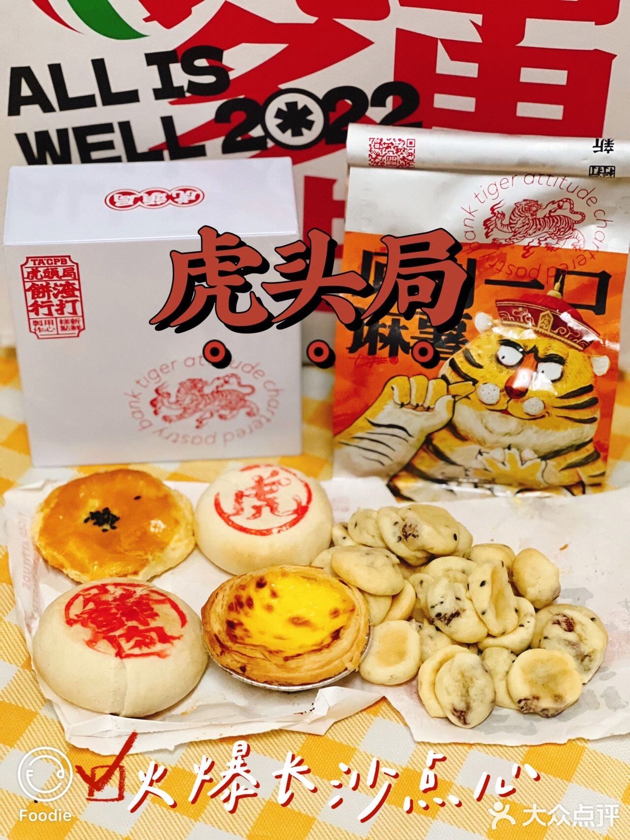 深圳探店|这家新开的网红糕点真是yyds