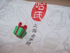 -上海哈尔滨食品厂(淮海中路店)