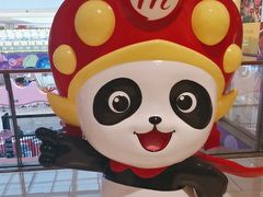 -海底捞火锅(龙湖北京大兴天街店)