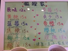 -狐狸家·酸奶酪专门店(平江路店)
