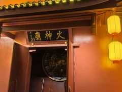 -火宫殿·小吃王国(坡子街店)