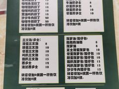 菜单-渔记茶餐厅(渔村店)