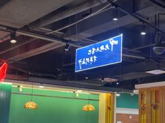 -老街鱼嘴巴(坡子街老店)