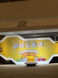 -疯狂的麦咭(长沙店)
