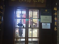 -海荣锅贴馆(五味十字店)