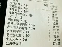 账单-井缘河风寿司(Touch12街店)