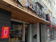 -三煮纸包鱼(青岛总店)