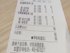 账单-鱼你在一起(顺义国泰生活广场机场店)