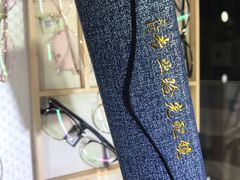 -臻美视爵眼镜·明月·依视路·蔡司折扣店(广渠门店)