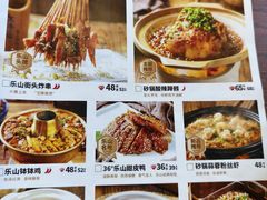 -全牛匠·乐山跷脚牛肉(西单华威约饭街店)
