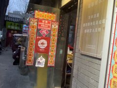 -芙蓉泉·烤鸡爪(芙蓉街店)