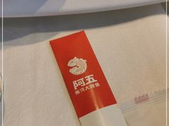 -阿五黄河大鲤鱼(纬三路店)