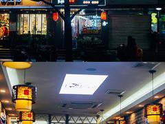 -曹丞相·地锅鸡·地锅鱼(武林店)