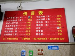 -唐记牛骨粉(陶溪川店)