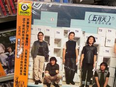 -Hi Fi Acoustic 梵香禅韵·色声香味