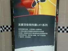 -车艺佳龙膜隐形车衣汽车贴膜(宝山丰宝店)