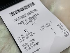 -麦奀云吞面世家 山顶店(山顶广场店)