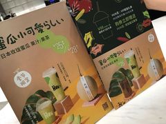-混果汁(喜荟城店)