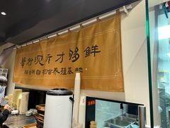 -李百蟹·江南蟹黄面·河景餐厅(夫子庙总店)