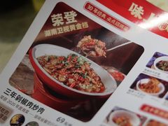 -味上湘菜馆(岳麓山店)