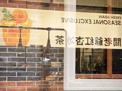 -丰盛里