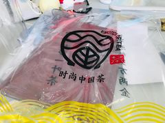 -眷茶(赛格国际购物中心店)