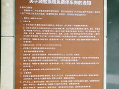 -光启城停车场