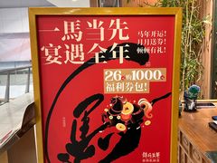 -锦府盐帮·李宅(领展购物广场中关村店)