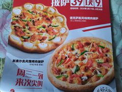 -必胜客(吾悦国际广场店)