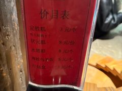 -锦记糕点铺