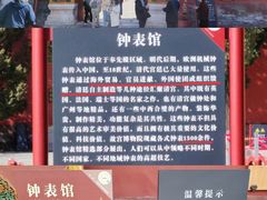 -故宫钟表馆