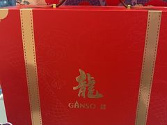 -GANSO元祖食品(大市口店)