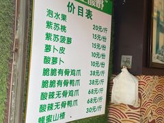 -爱上酸嘢